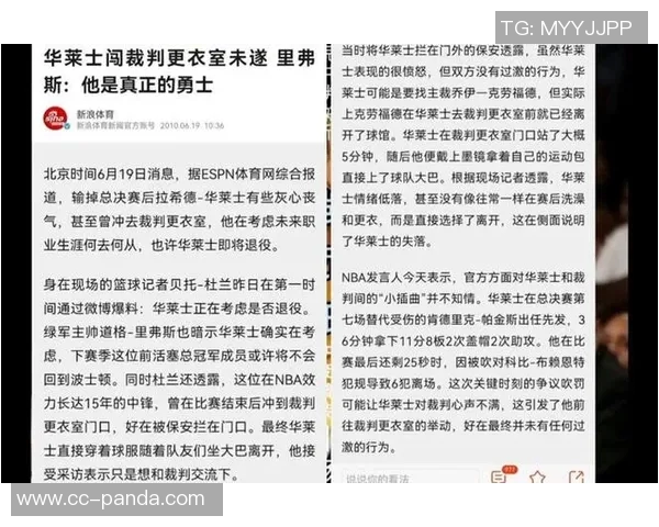 皮尔斯直言科比未曾成为NBA门面背后的深层原因分析 皮尔斯直言科比未曾成为NBA门面背后的深层原因分析